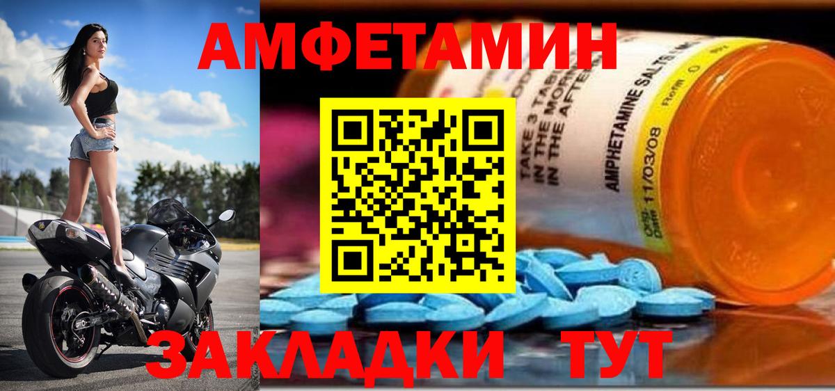 Амфетамин 98% Петропавловск-Камчатский