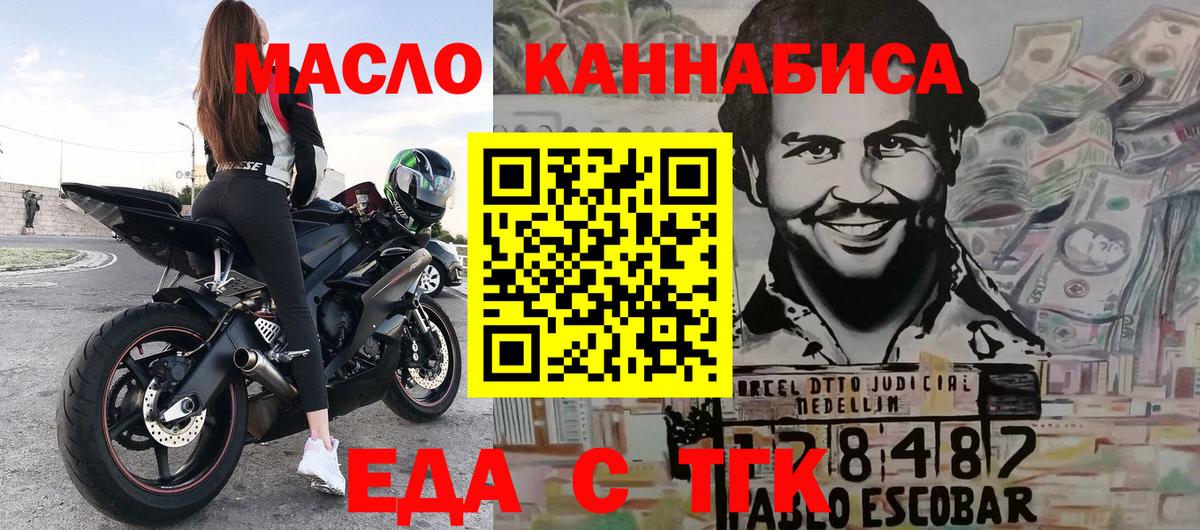 Петропавловск-Камчатский  Canna-Cookies марихуана  Вход с VPN 