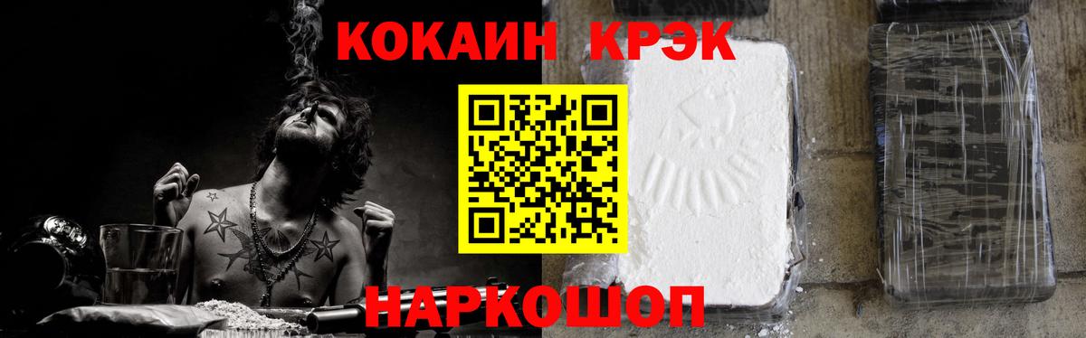 КОКАИН Боливия Петропавловск-Камчатский
