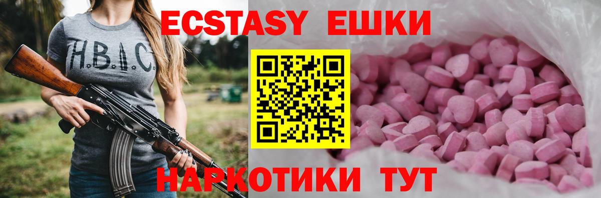 Ecstasy 300 mg  ЭКСТАЗИ  Петропавловск-Камчатский  Вход с VPN  Ecstasy 280 MDMA 