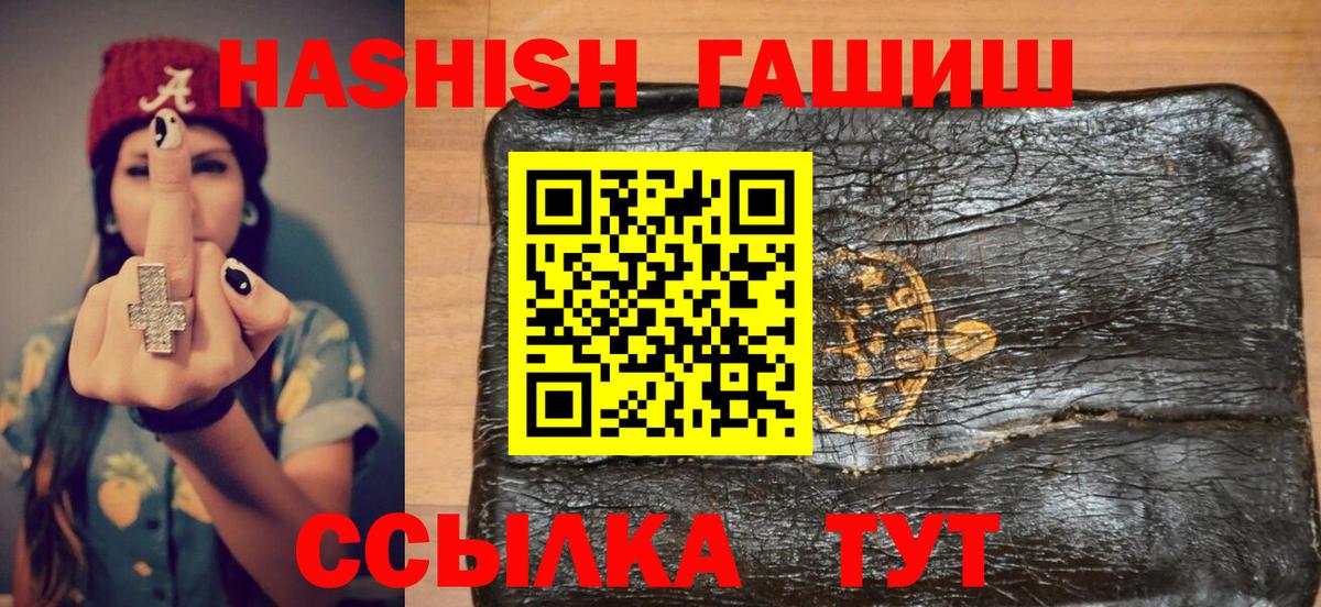 ГАШ  Вход с VPN  цена   ГАШИШ гашик  Петропавловск-Камчатский 