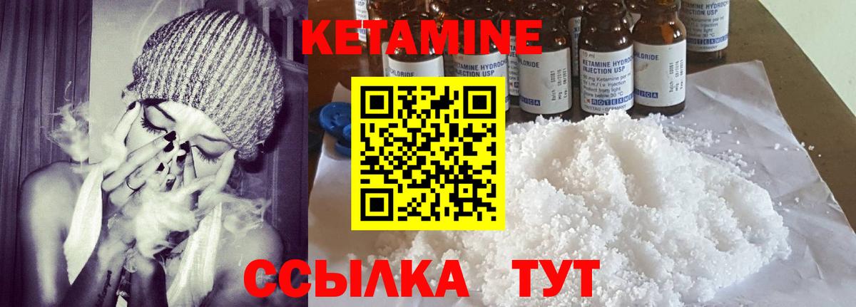 Кетамин VHQ  Вход с VPN  Кетамин ketamine  Петропавловск-Камчатский 