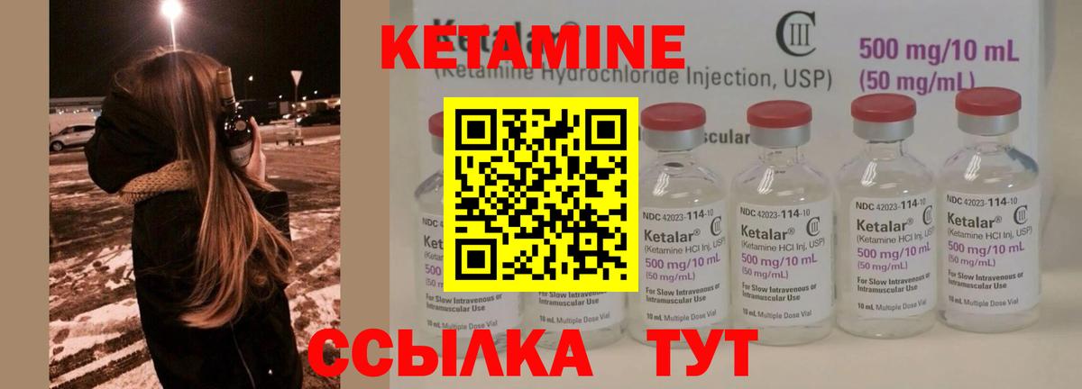 КЕТАМИН VHQ Петропавловск-Камчатский