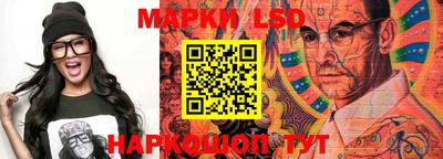 марки lsd Гай