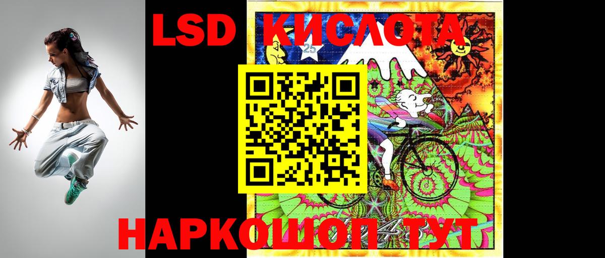Лсд 25 экстази кислота  Вход с VPN  Петропавловск-Камчатский 