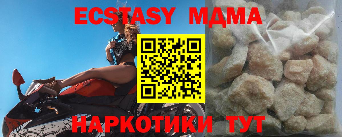 MDMA crystal Петропавловск-Камчатский