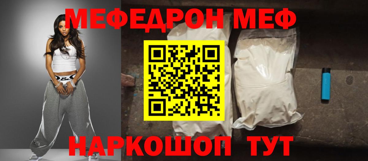 Петропавловск-Камчатский  Меф 4 MMC  Мефедрон  Вход с VPN  Меф mephedrone 