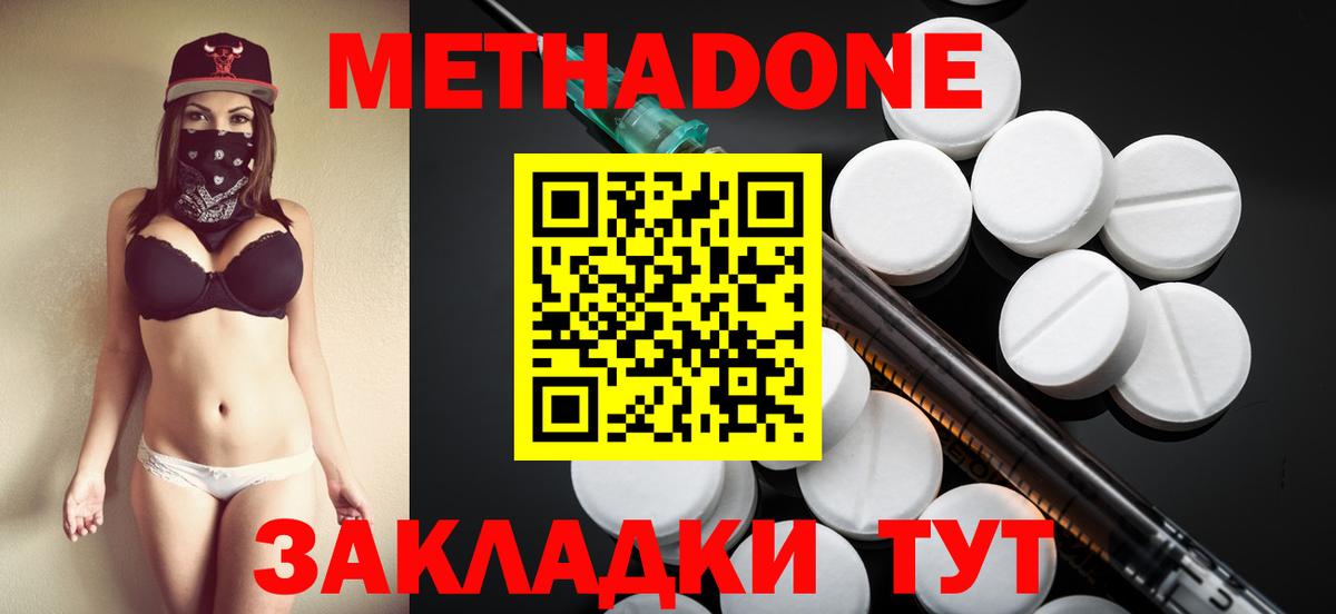 МЕТАДОН VHQ  Вход с VPN  Петропавловск-Камчатский  дарк нет официальный сайт  МЕТАДОН кристалл 