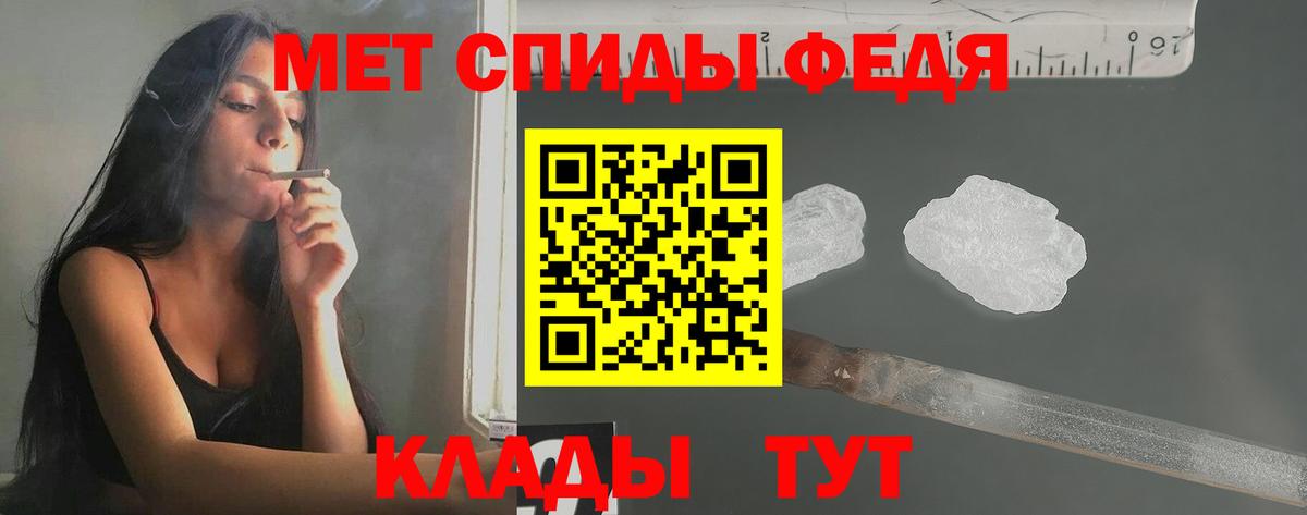Петропавловск-Камчатский  Метамфетамин кристалл  Вход с VPN 