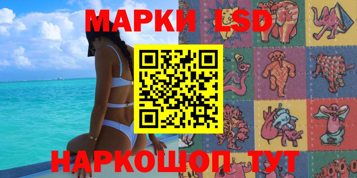 Марки NBOMe 1,8мг  Марки 25I-NBOMe  Петропавловск-Камчатский  Вход с VPN  Марки NBOMe 1,8мг 