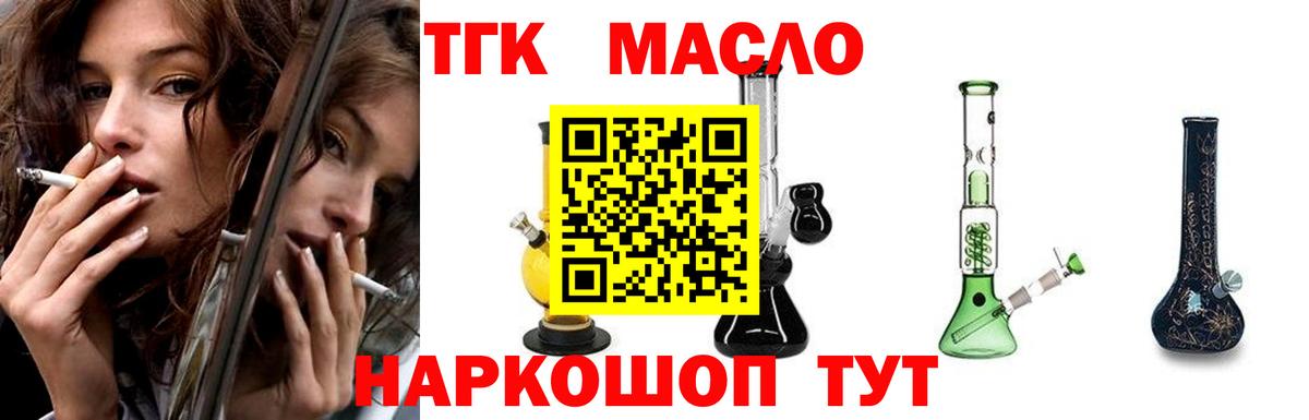 Дистиллят ТГК вейп с тгк  Дистиллят ТГК концентрат  Вход с VPN  Петропавловск-Камчатский 